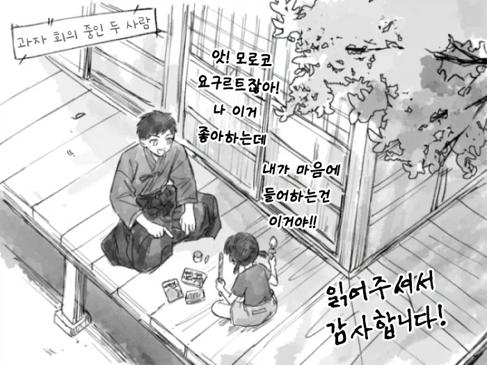 manga_76353898_99f2_062_25786923ee7f.webp