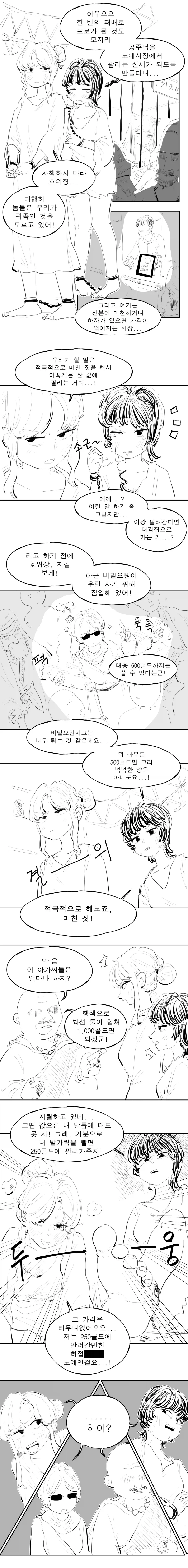 manga_76354212_f2a3_001_6a26491fdf26.webp
