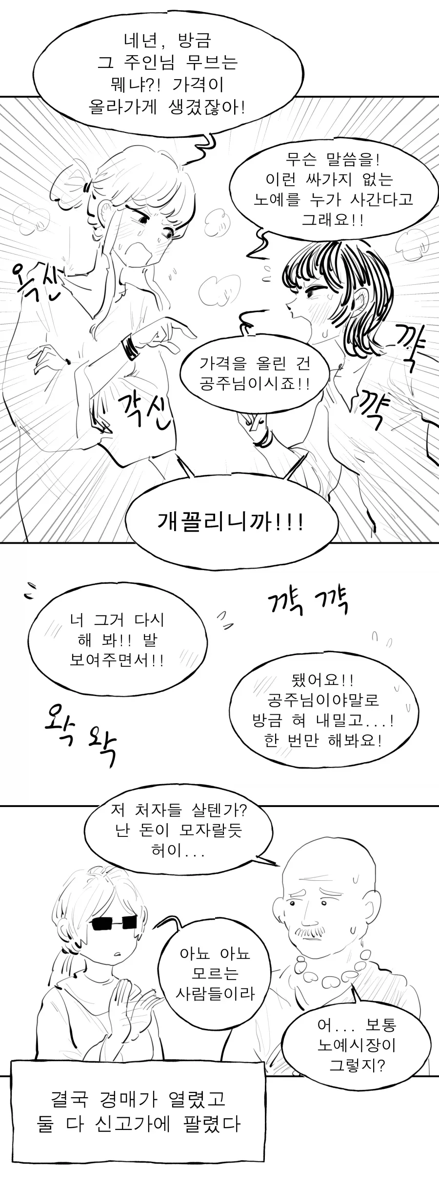 manga_76354212_f2a3_002_f34e4ba490b6.webp