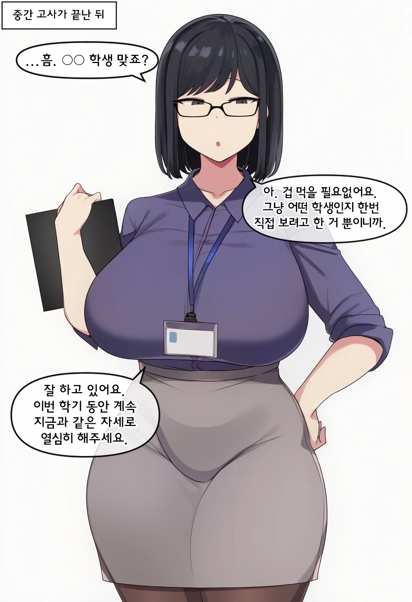 ai) 여교수가 대학생 꼬시는 Manwha - 이미지 2
