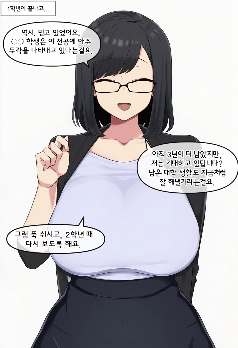 ai) 여교수가 대학생 꼬시는 Manwha - 이미지 4