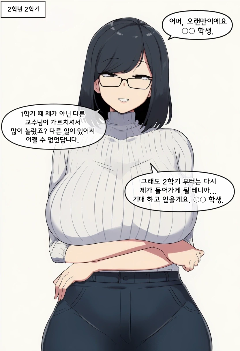 ai) 여교수가 대학생 꼬시는 Manwha - 이미지 5