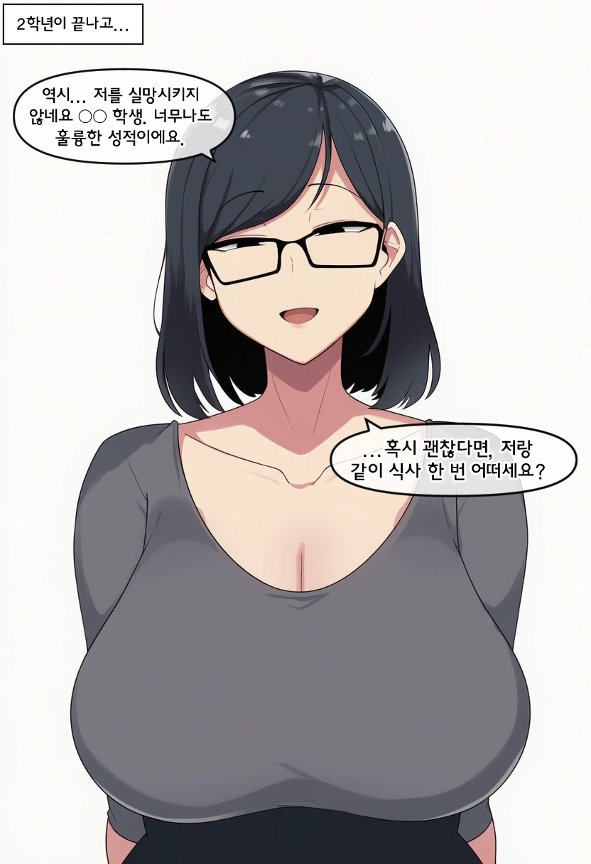 ai) 여교수가 대학생 꼬시는 Manwha - 이미지 6