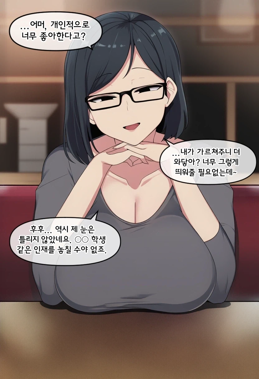 ai) 여교수가 대학생 꼬시는 Manwha - 이미지 8