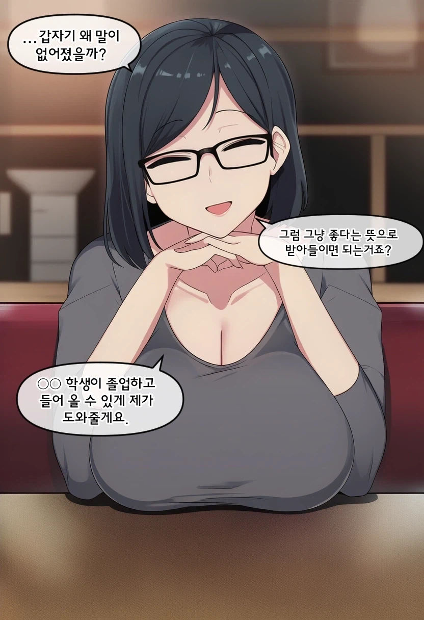 ai) 여교수가 대학생 꼬시는 Manwha - 이미지 11