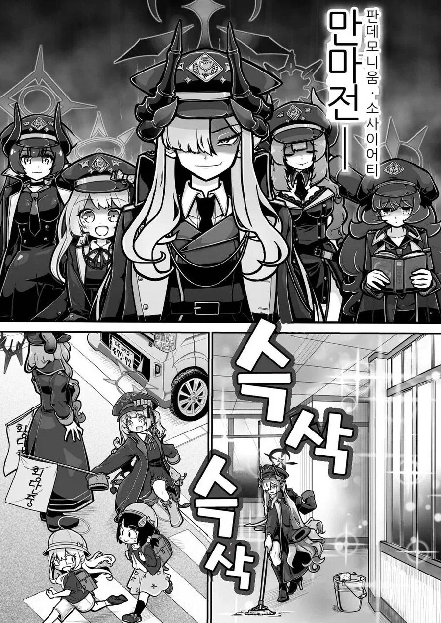 만약 마코토가 유능했다면.manga
