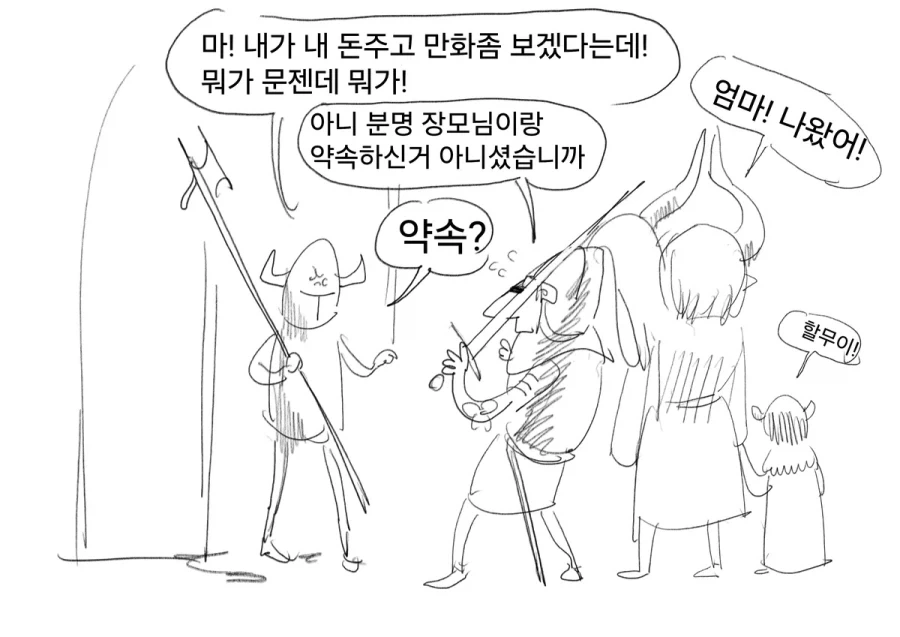 manga_76356194_4bb8_008_19285002a06c.webp