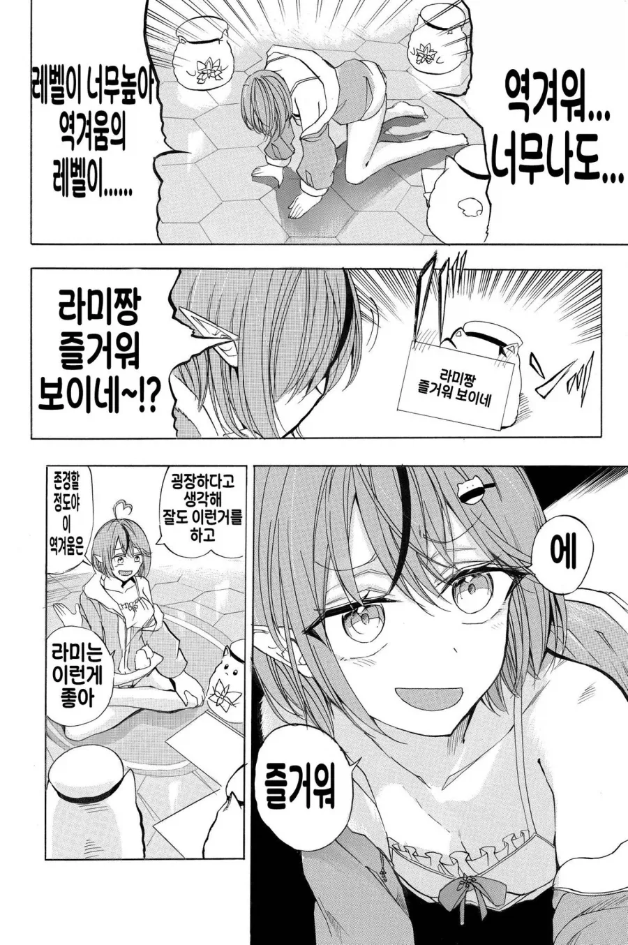 manga_76356554_d014_004_ce6fe37d2849.webp