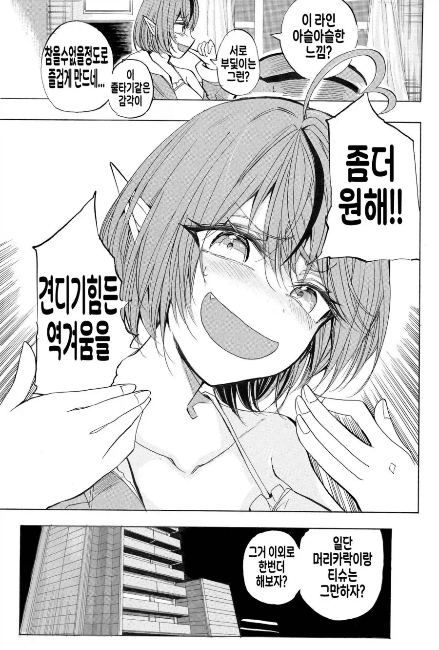 manga_76356554_d014_005_a82c180a1fa1.webp