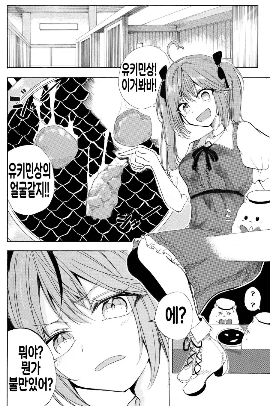 manga_76356554_d014_007_de4696ddfbed.webp
