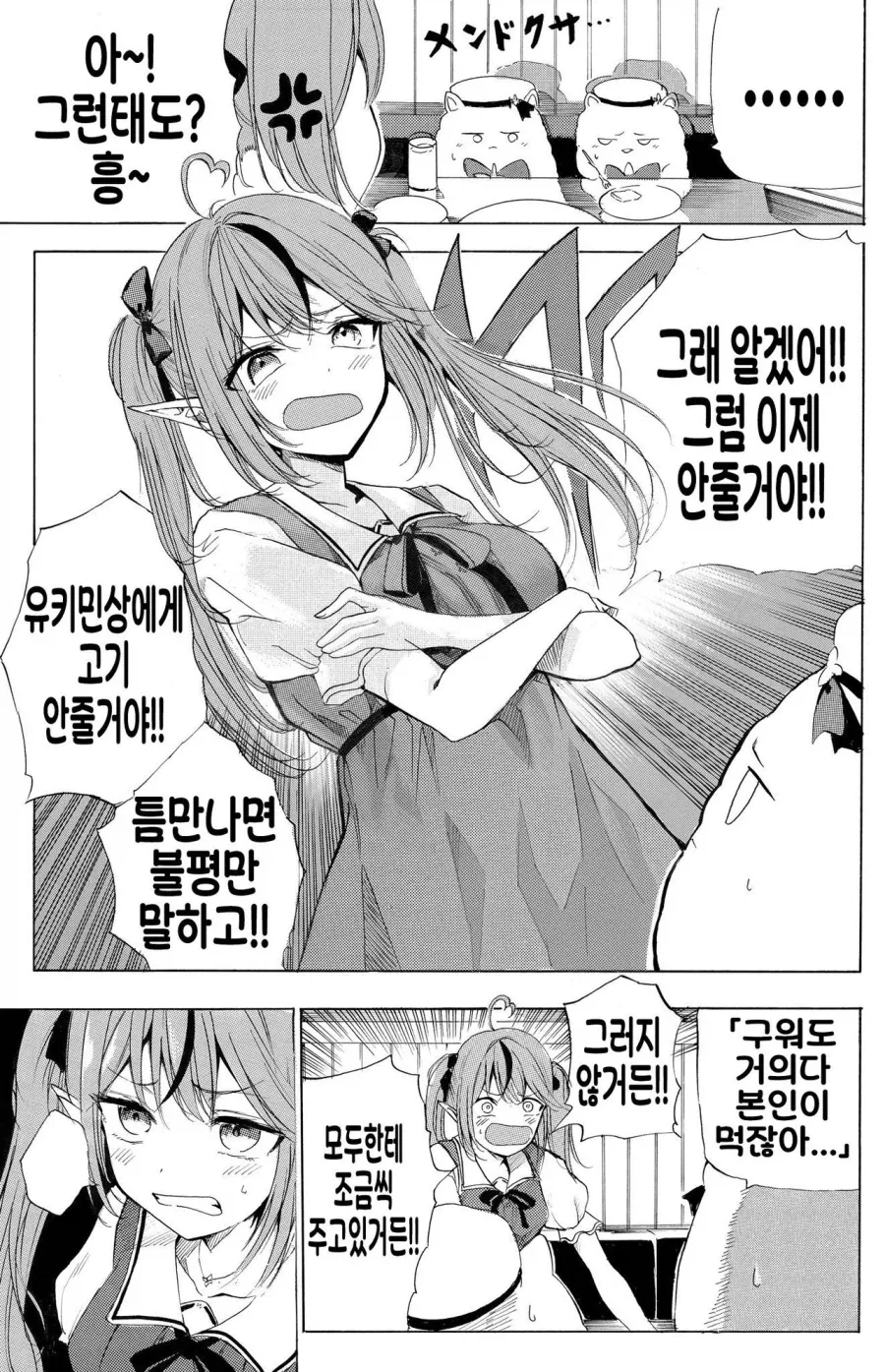 manga_76356554_d014_008_f700973a0eaa.webp