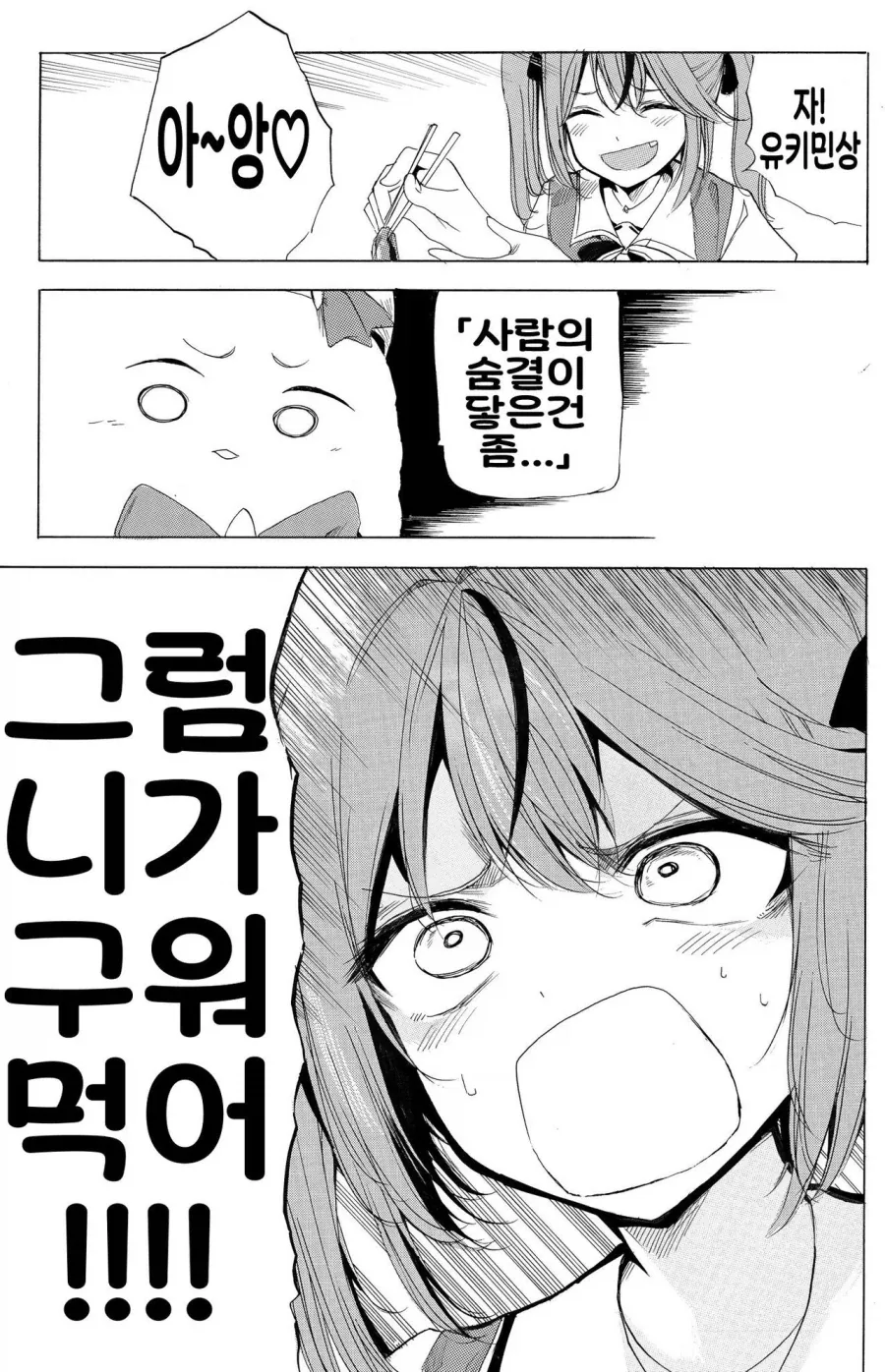 manga_76356554_d014_010_6f78a5dc8451.webp