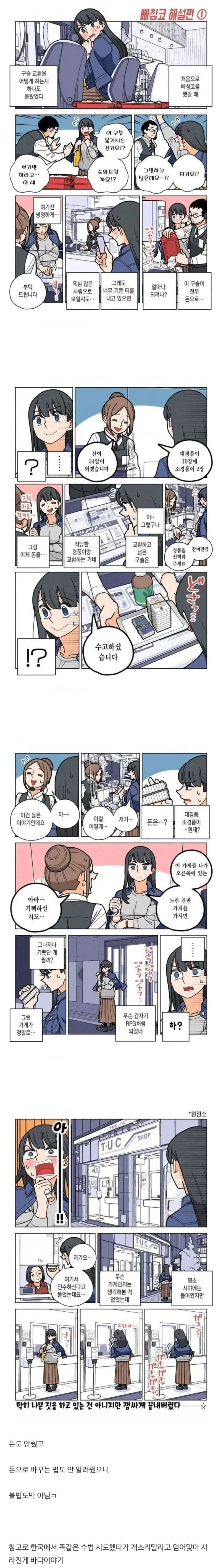 manga_76357893_c0af_001_2fe44a278e77.webp