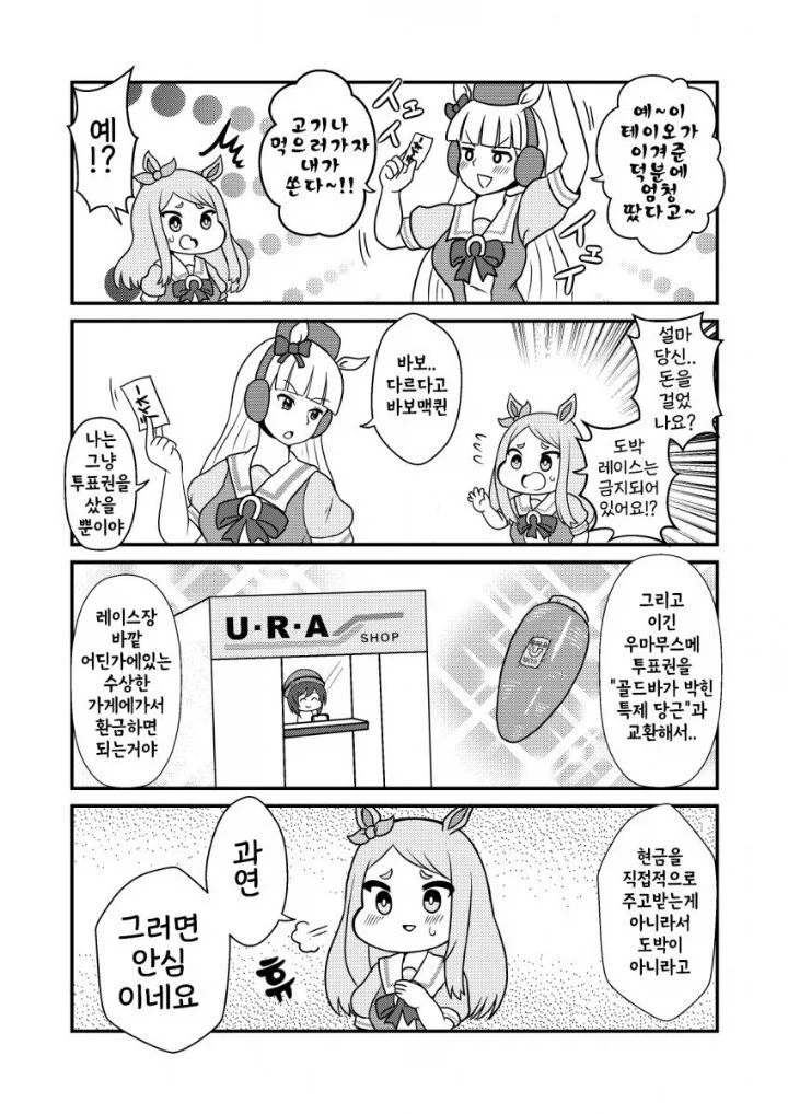manga_76357893_c0af_002_0d152b3e929d.webp