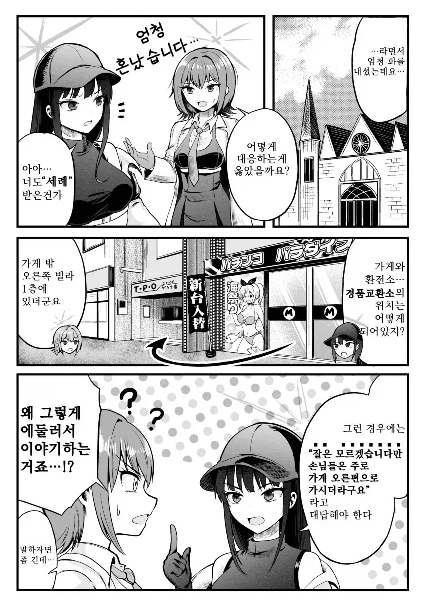 manga_76357893_c0af_004_a6d4c9b2ba42.webp