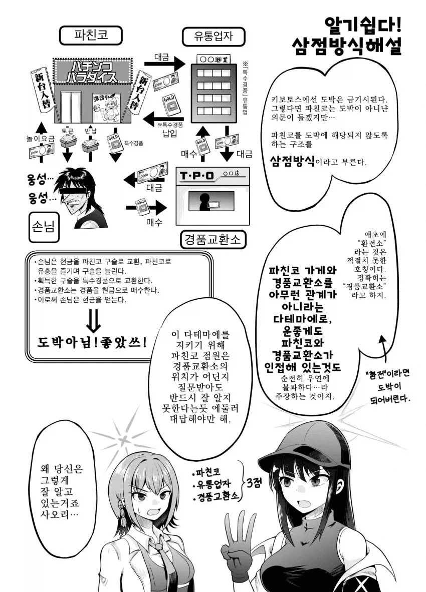 manga_76357893_c0af_005_f4d775c8040a.webp