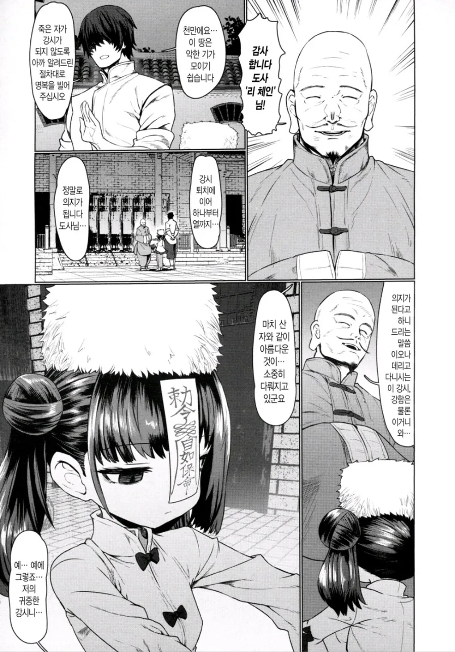 manga_76357902_82bb_003_4343a7f1ea6c.webp