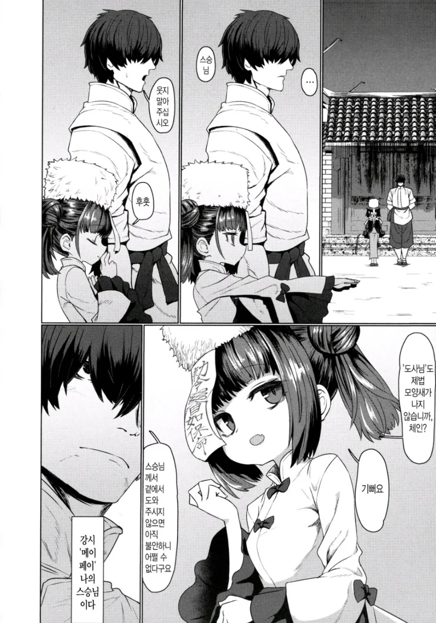 manga_76357902_82bb_004_f175de5d2000.webp