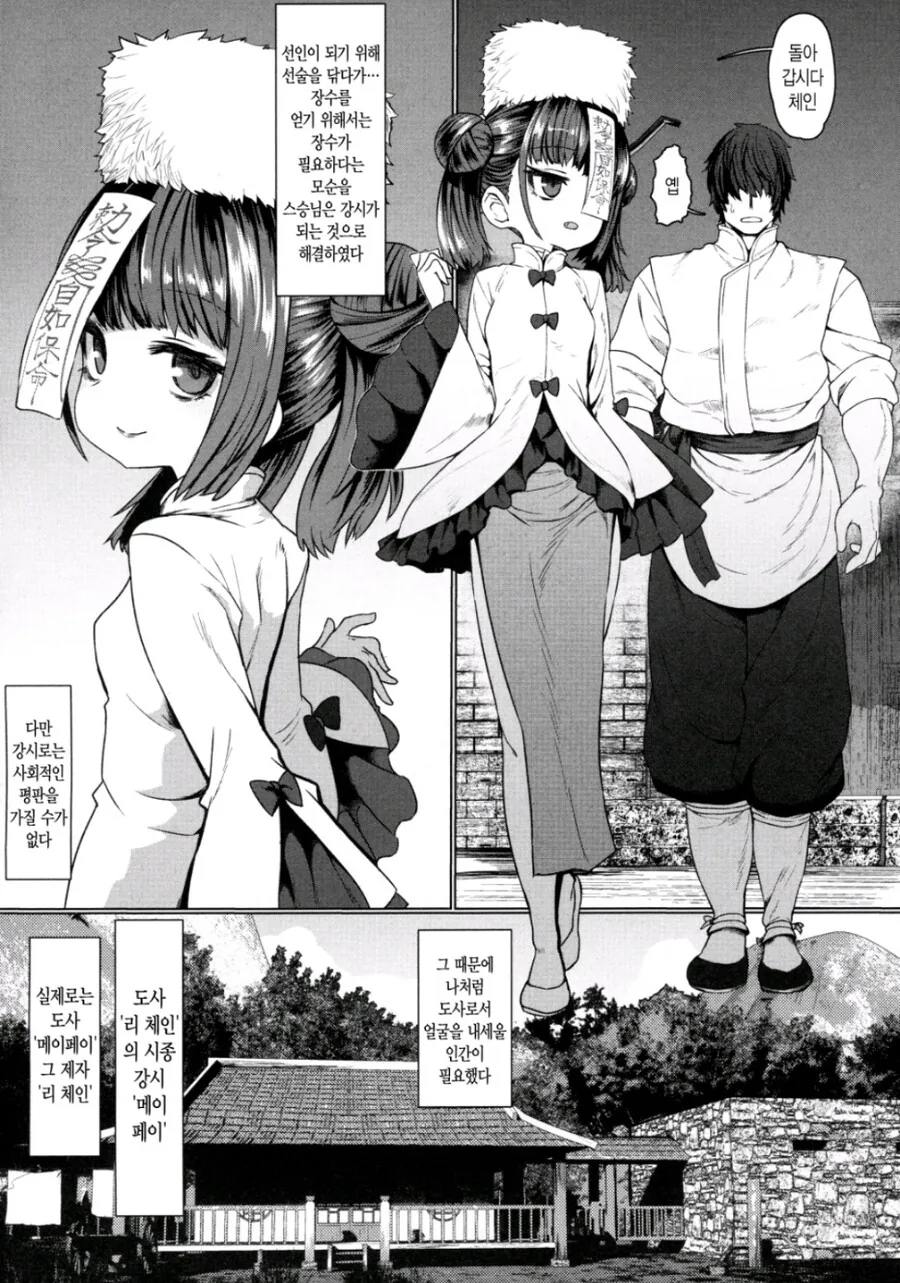 manga_76357902_82bb_005_d07d9e9d6dfa.webp