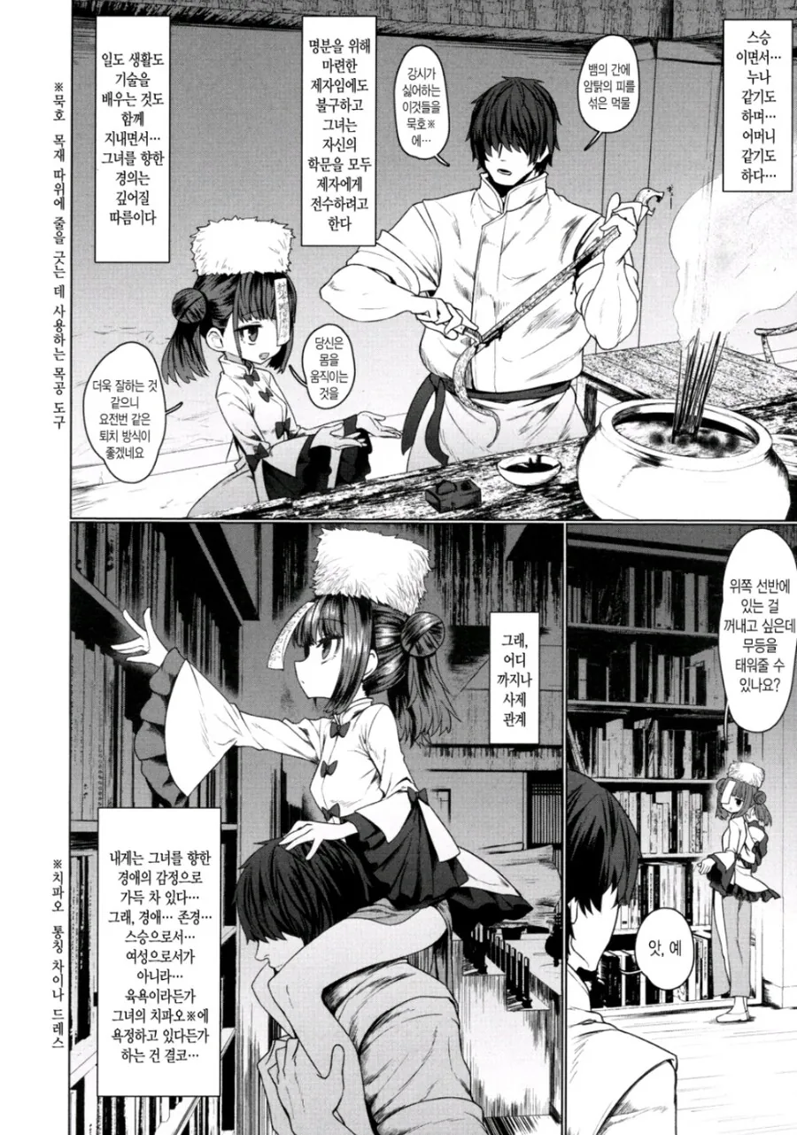 manga_76357902_82bb_006_bc619bb455dc.webp