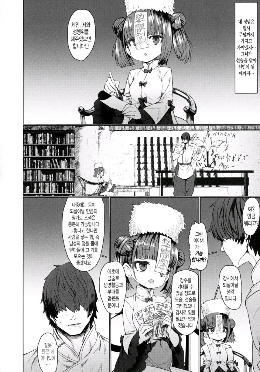 manga_76357902_82bb_008_edc5627d1b97.webp
