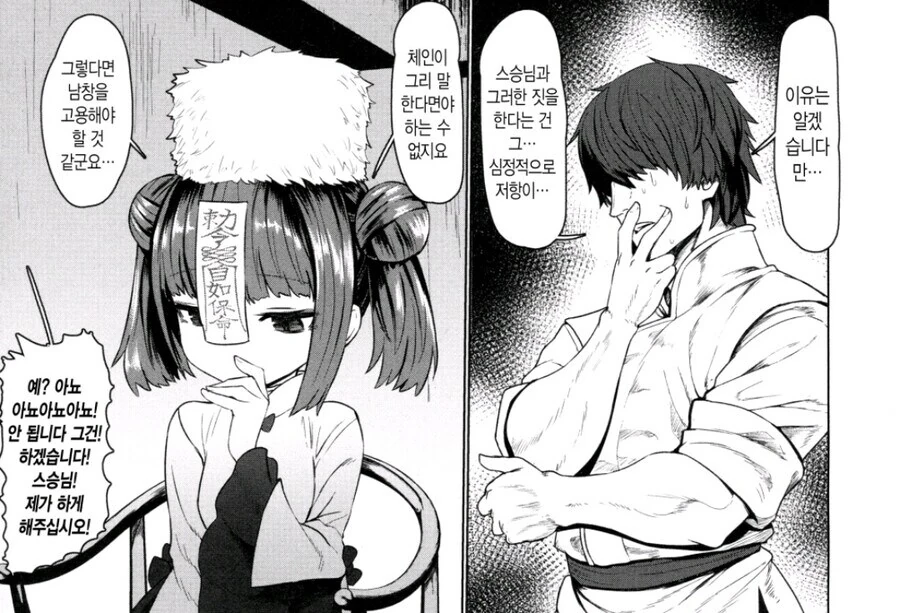 manga_76357902_82bb_009_3d3b2c9b4edd.webp