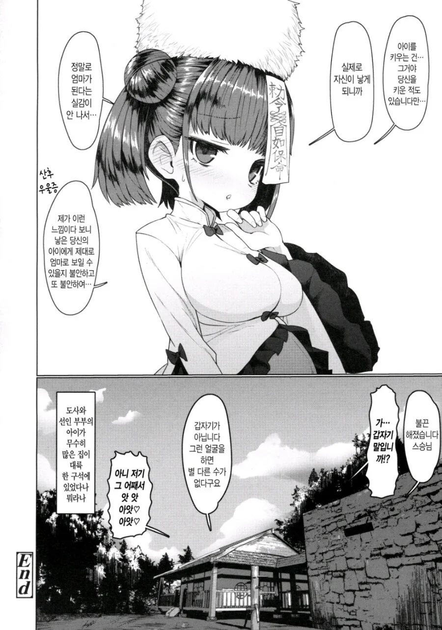 manga_76357902_82bb_016_c35ee3d0e49b.webp