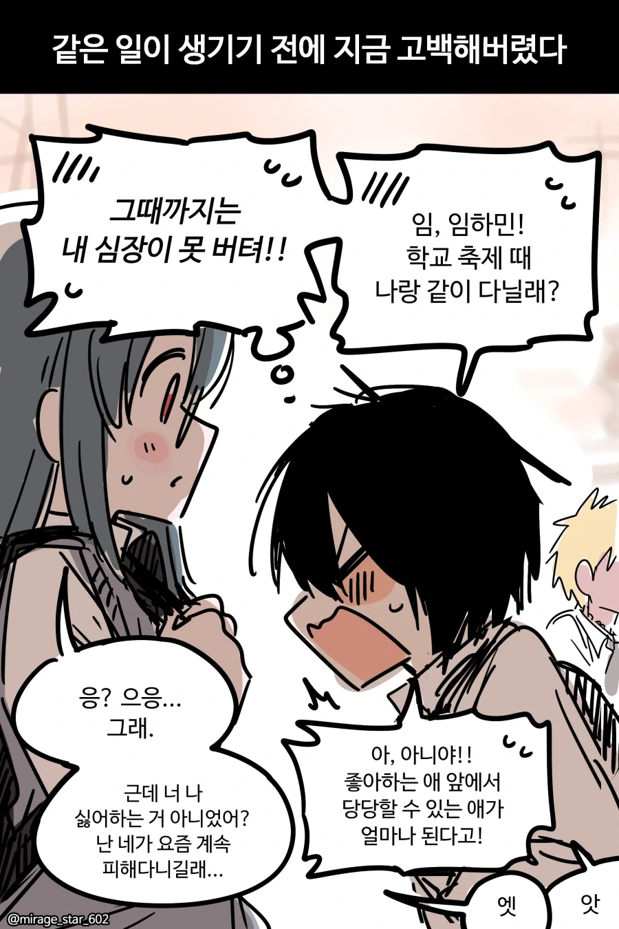manga_76358082_7770_002_72e3e85e1c2a.webp