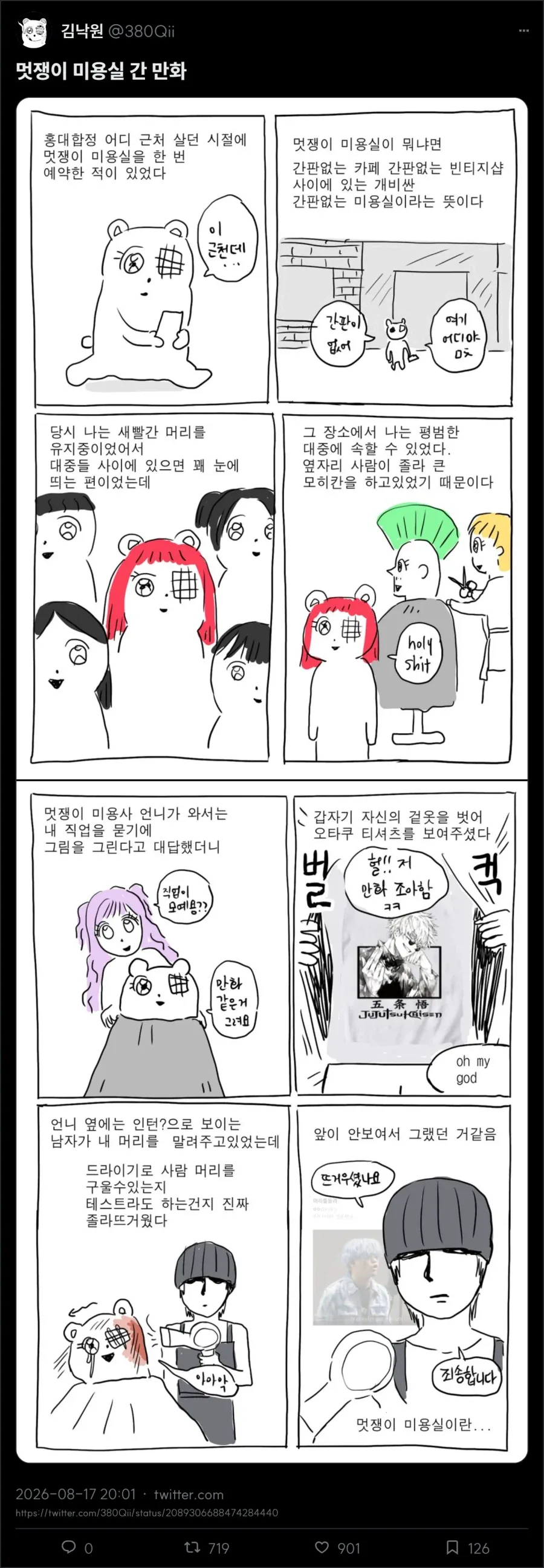 manga_76358312_b56c_001_716f843851ba.webp