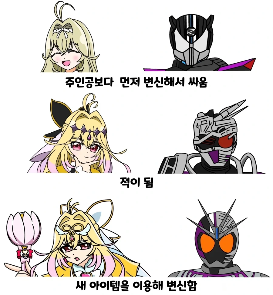 프리큐어) 공통점이 많은 두 작품 Manhwa