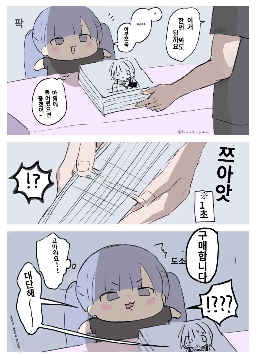 manga_76358400_b59d_001_0bbef4809745.webp