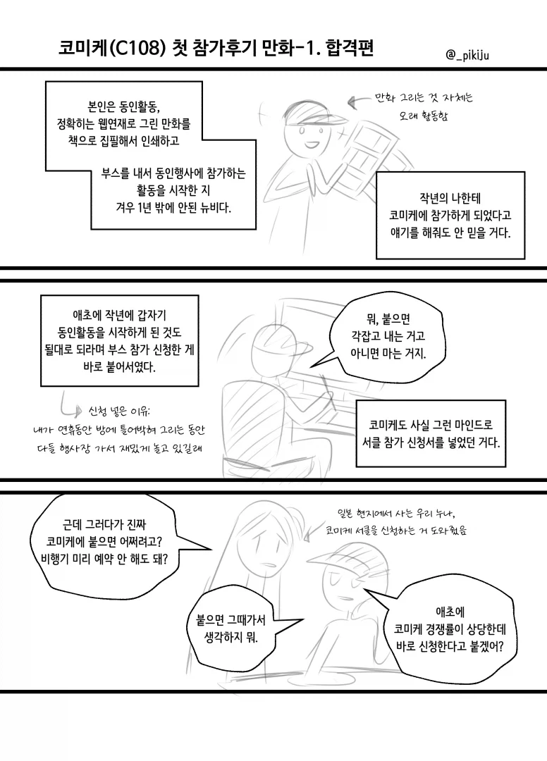 manga_76358572_9758_001_9fb7c8bde934.webp