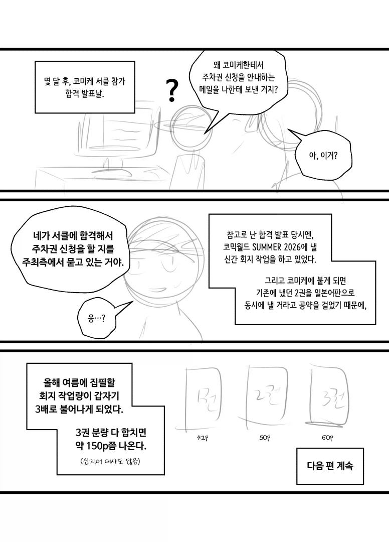 manga_76358572_9758_002_c94c85e4c0f3.webp