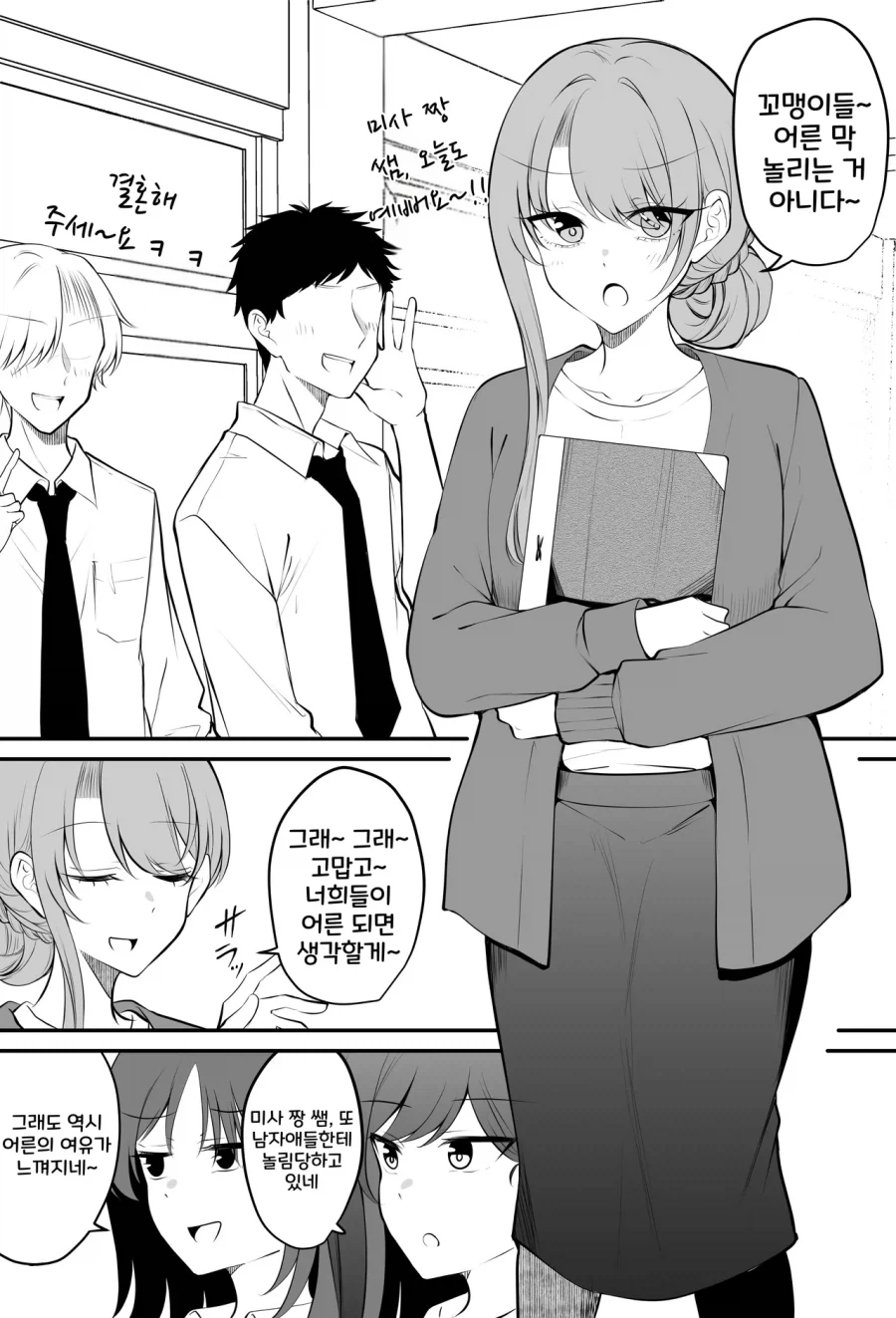 manga_76358982_39bc_001_074153a1017a.webp