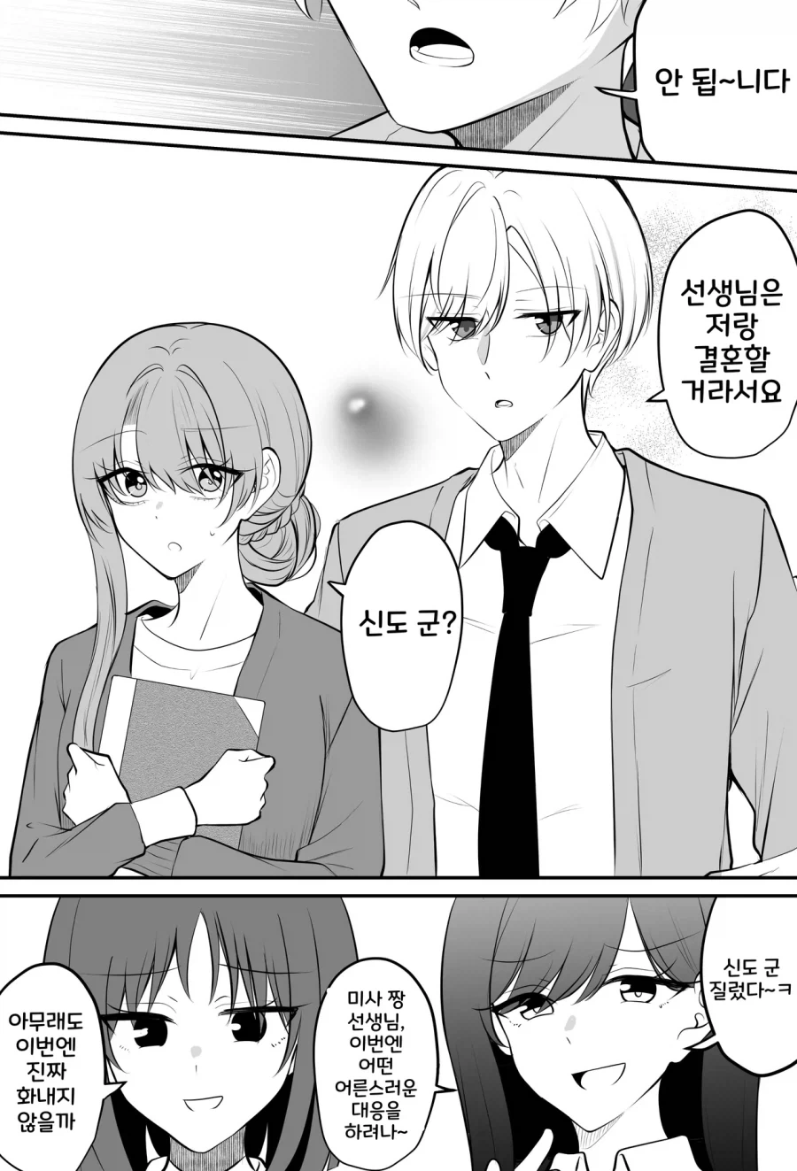 manga_76358982_39bc_002_972a7e917112.webp