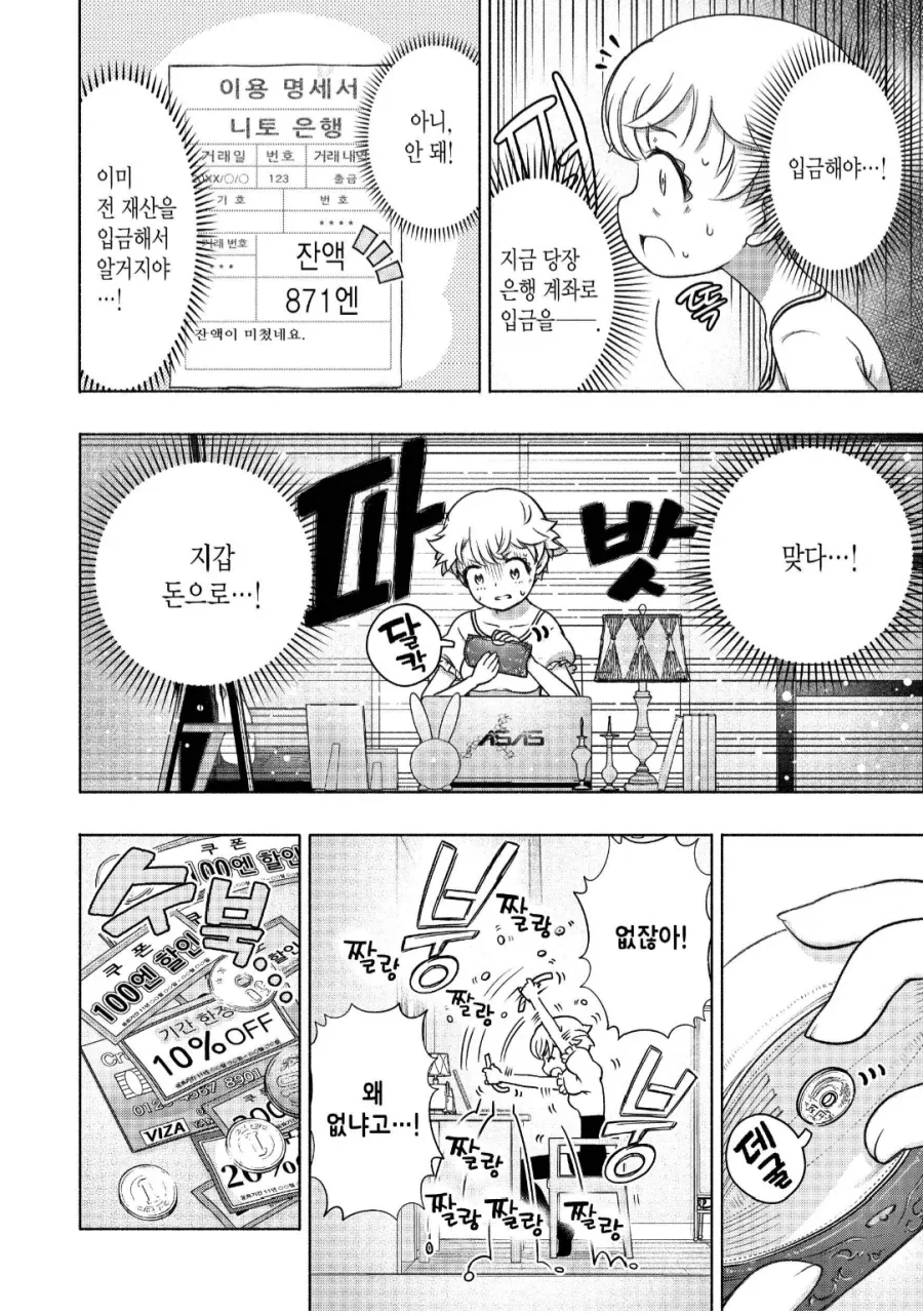 manga_76359047_5caa_001_cd0d3ffb50ec.webp