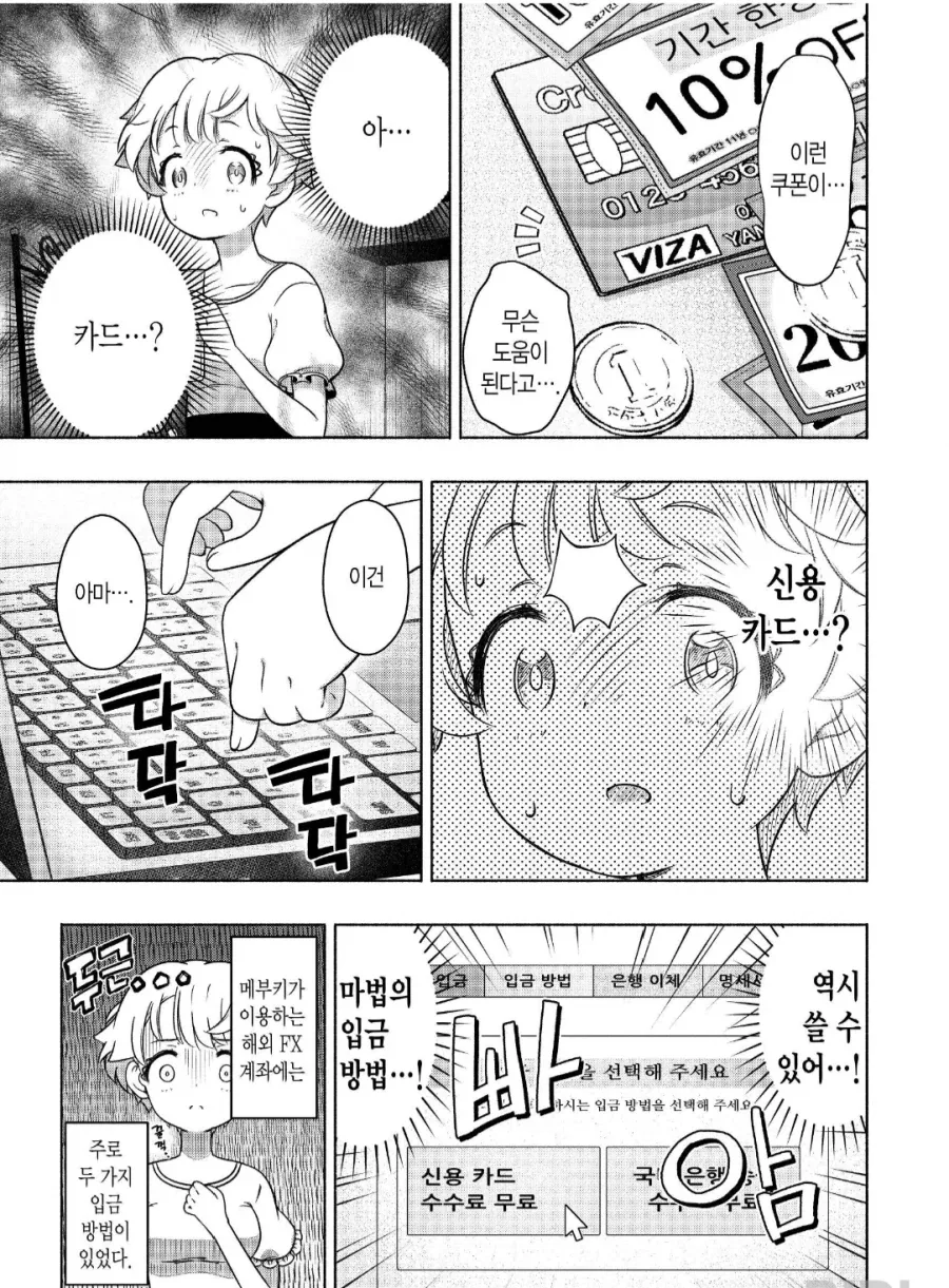 manga_76359047_5caa_002_d3d2cd838f56.webp