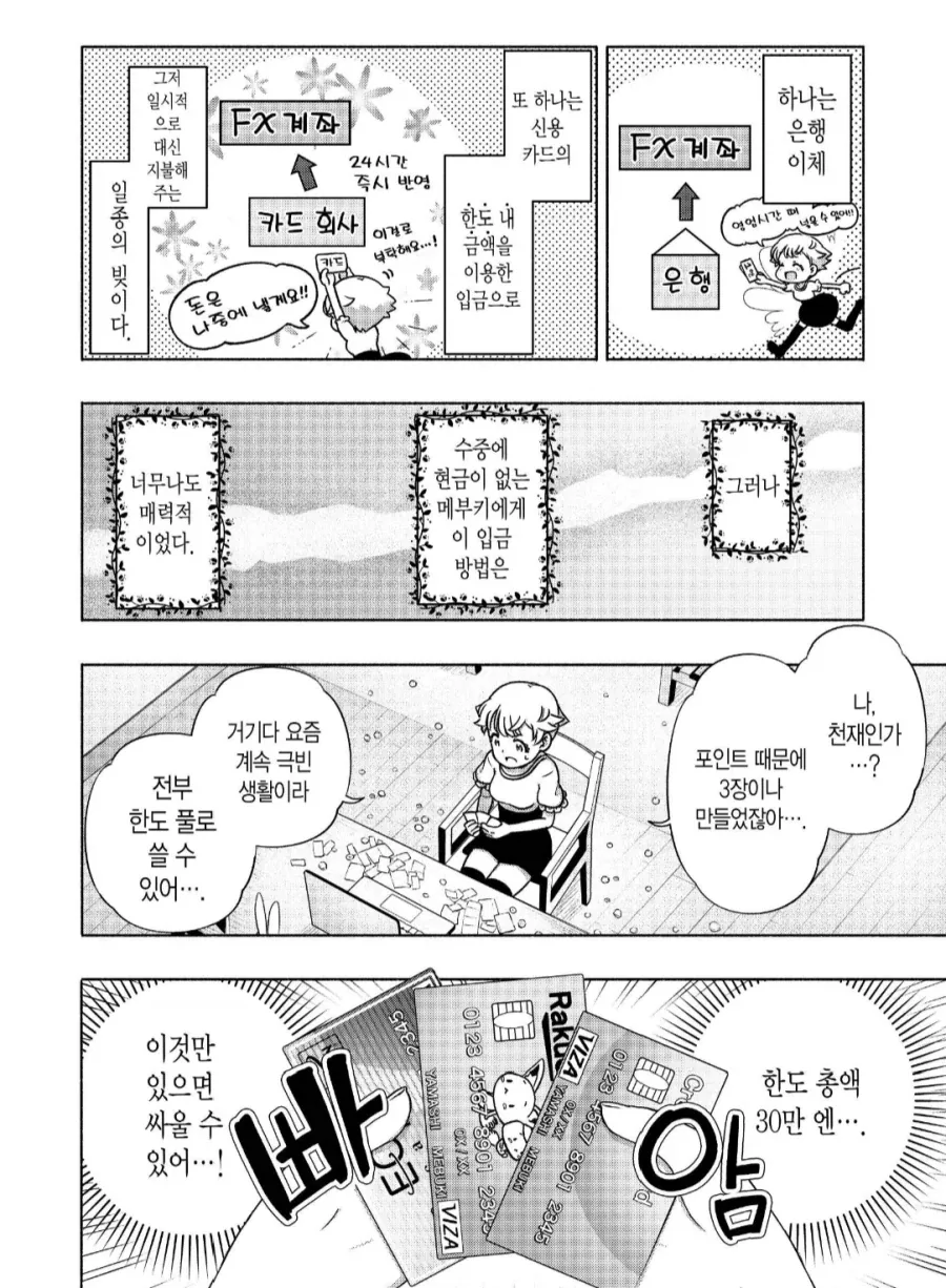 manga_76359047_5caa_003_0785a41e529f.webp