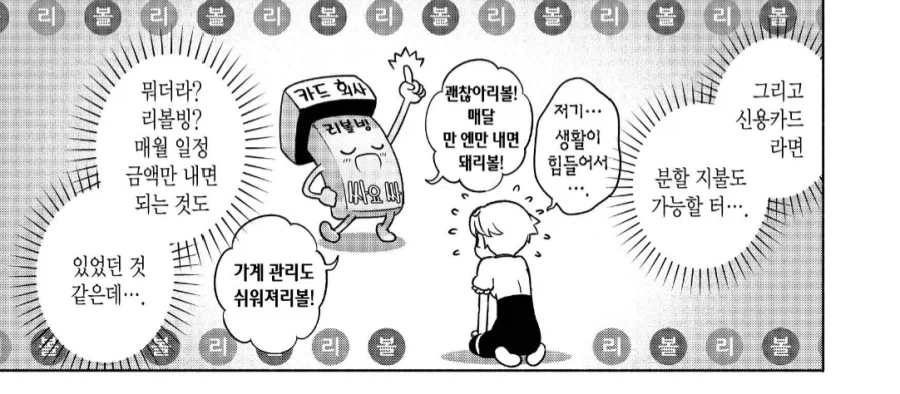 manga_76359047_5caa_004_c03a0f2bd5a3.webp