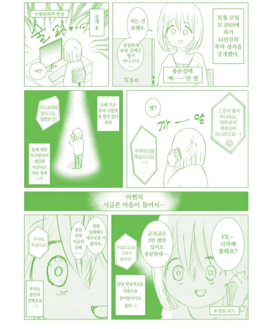 manga_76359047_5caa_005_4b1dd5b7f0dc.webp