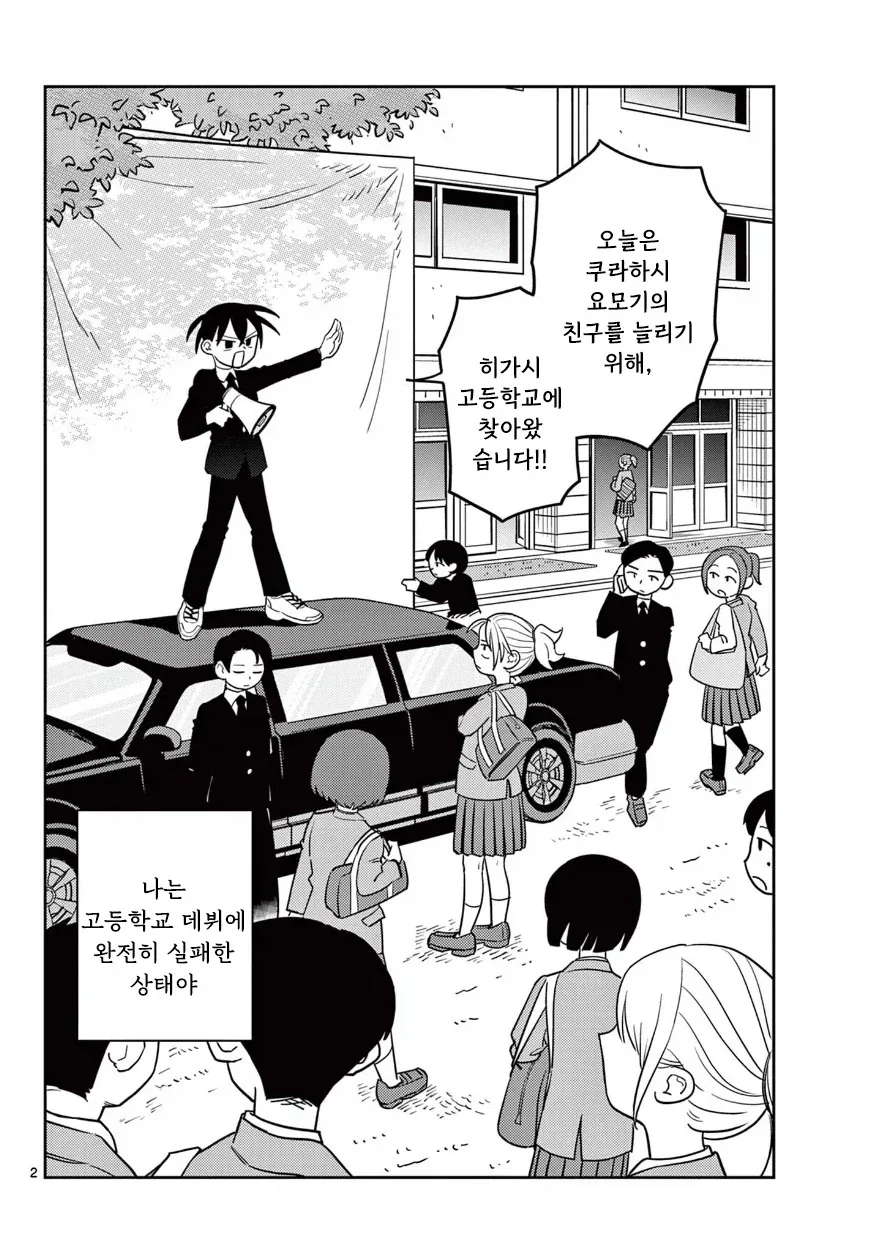 manga_76359063_fd20_002_fdb0b61dad91.webp