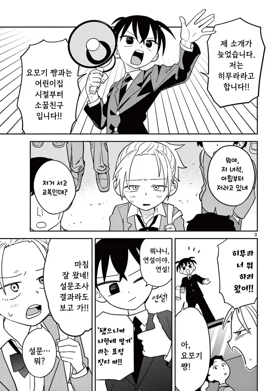 manga_76359063_fd20_003_2c11c05f63ed.webp