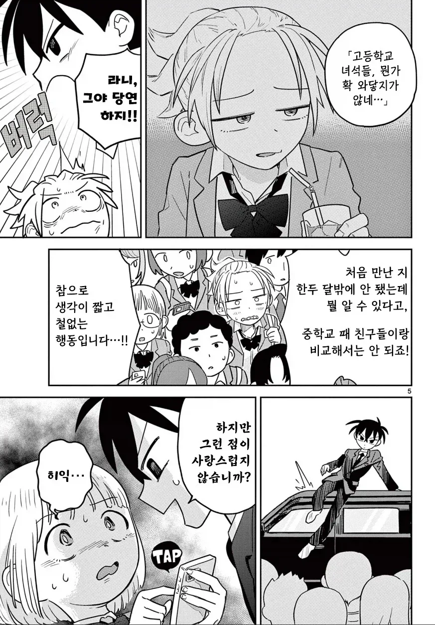 manga_76359063_fd20_005_25e08452d3f9.webp