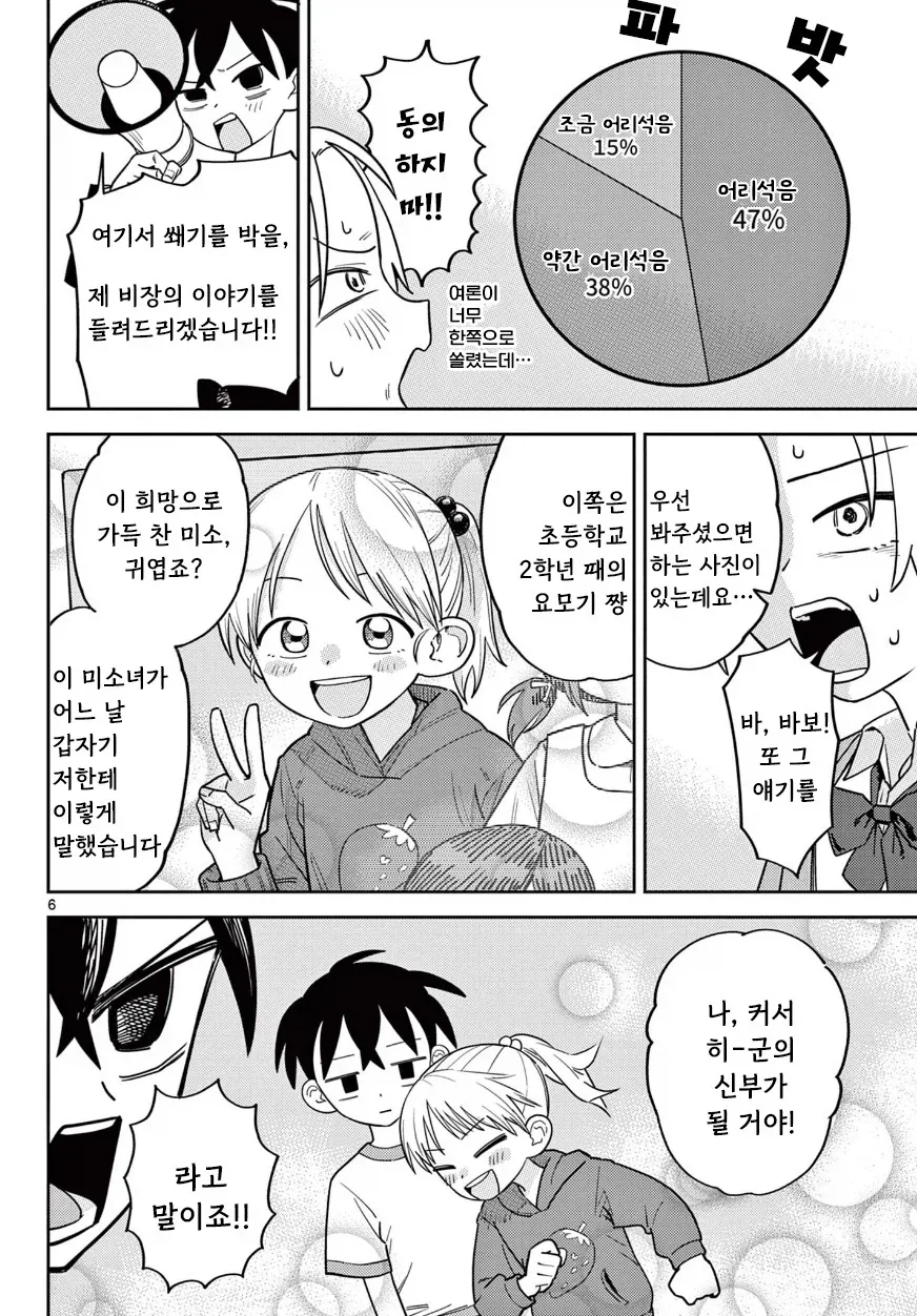 manga_76359063_fd20_006_2b81b44d004e.webp