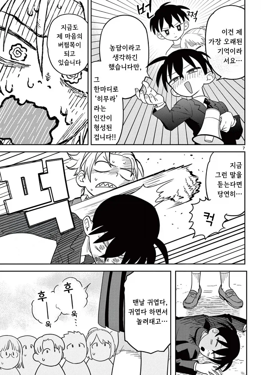 manga_76359063_fd20_007_2f9110babf0c.webp