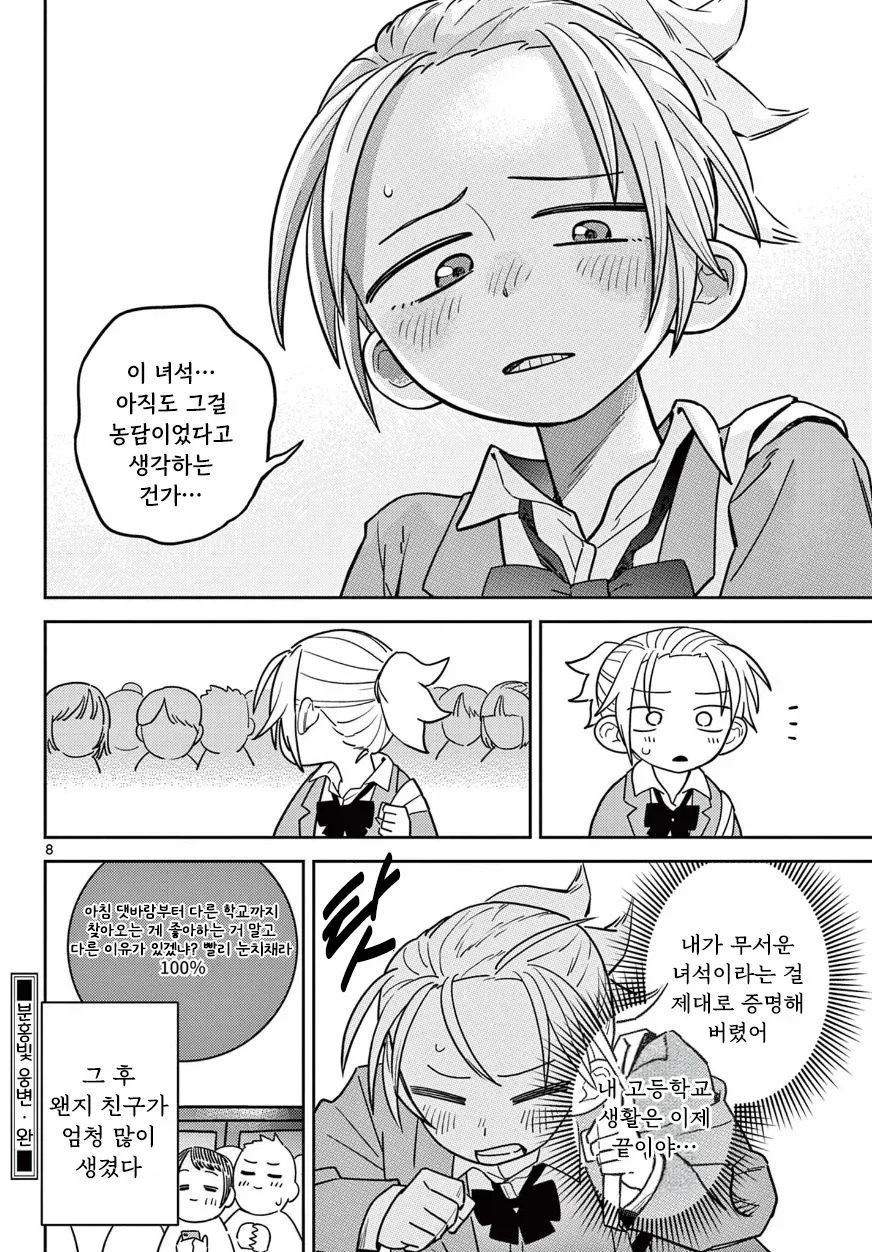 manga_76359063_fd20_008_2094b1bfd30a.webp