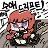 10일 뒤에 빼앗기게 되는 소꿉친구.manhwa - 이미지 3