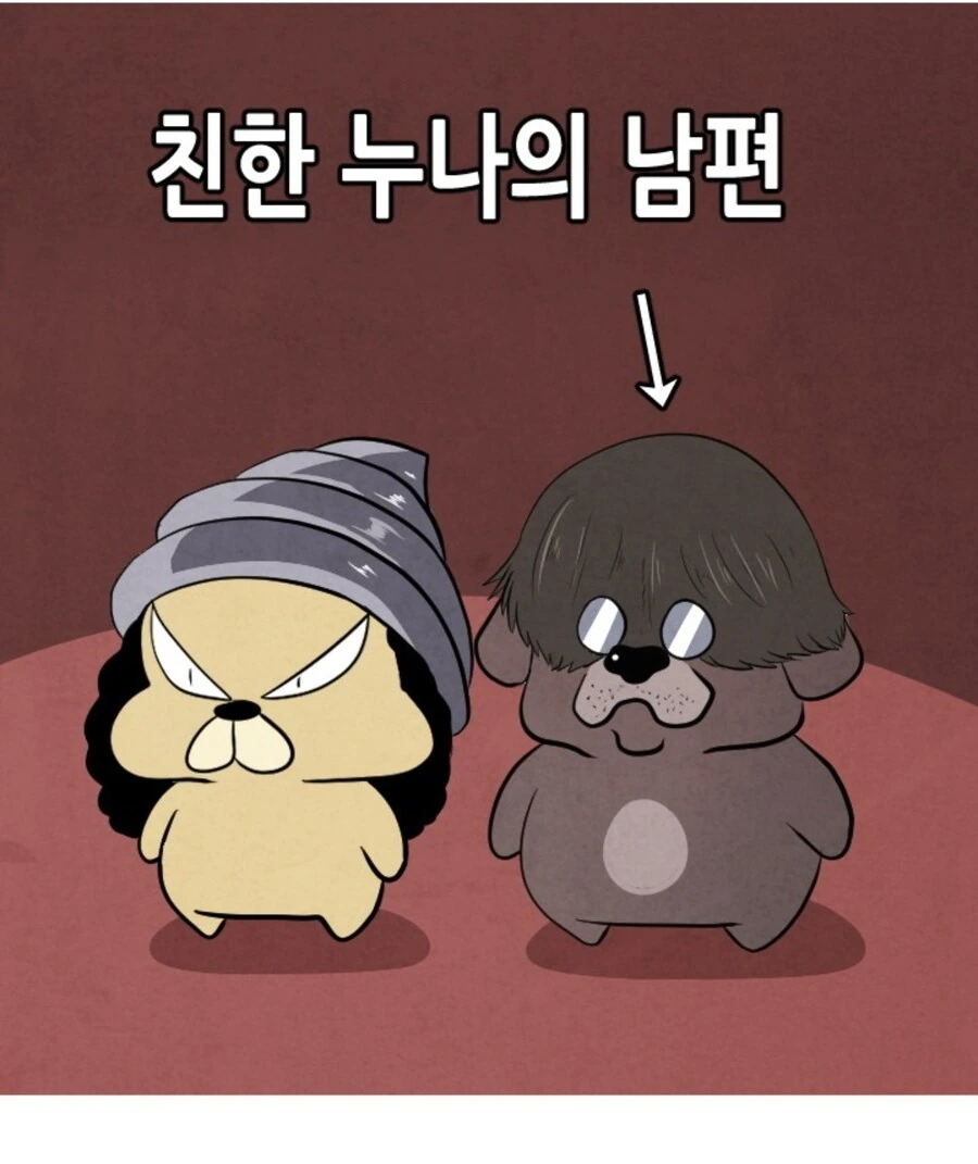 남편이 와이프랑 너무 친해서 문제.manhwa