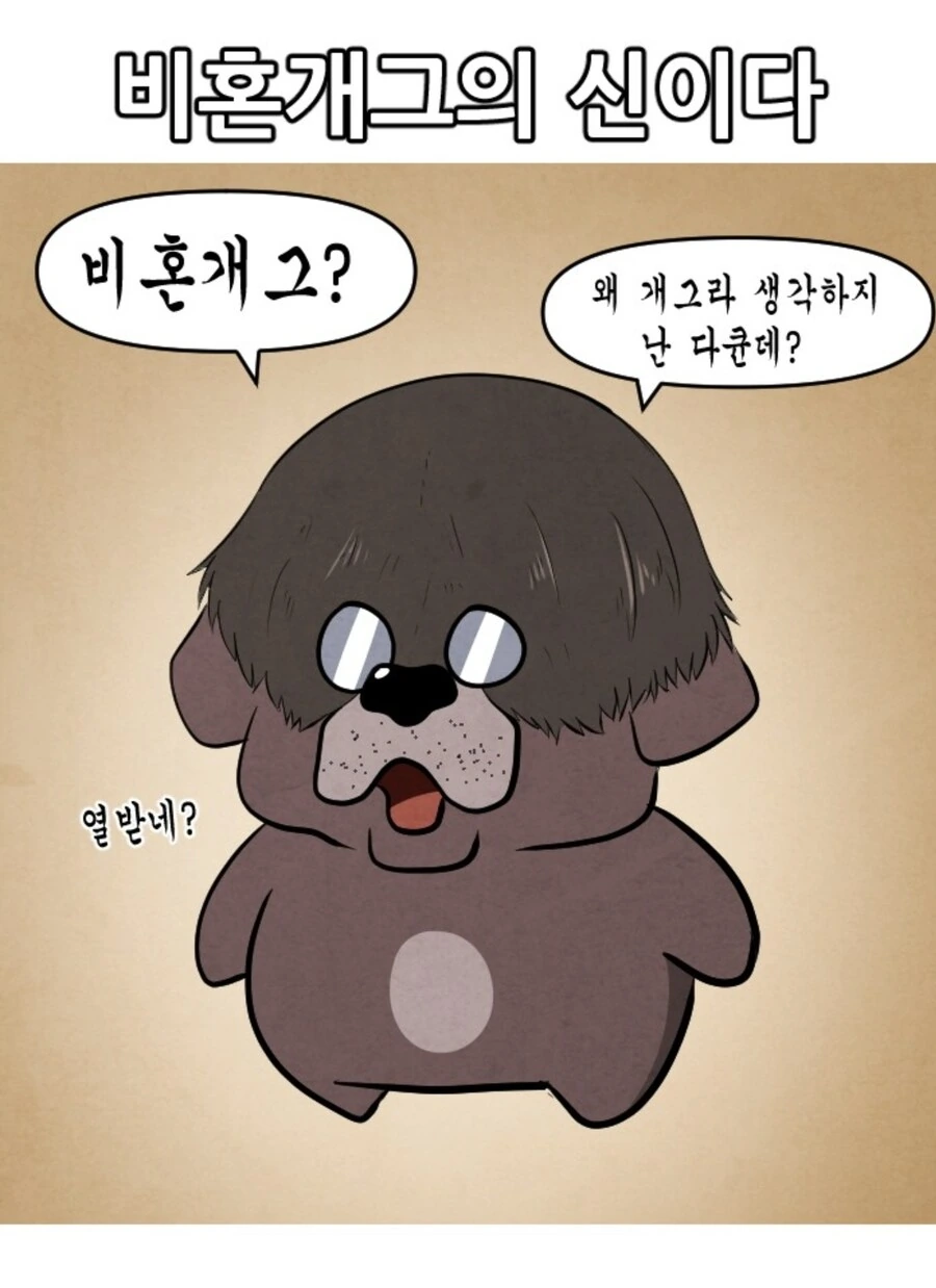 남편이 와이프랑 너무 친해서 문제.manhwa - 이미지 2