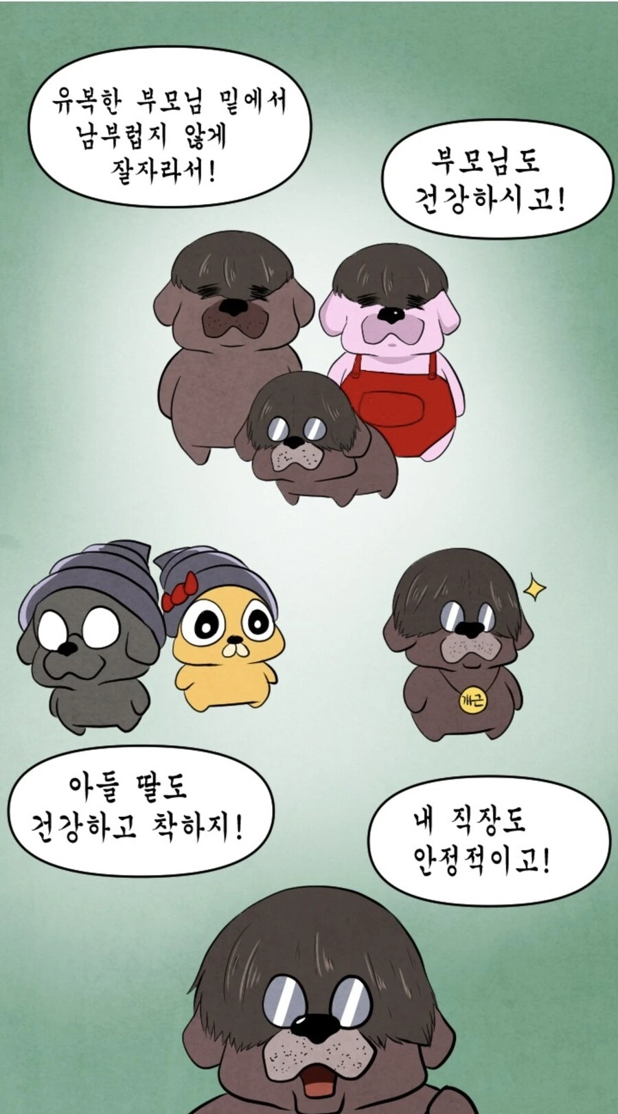 남편이 와이프랑 너무 친해서 문제.manhwa - 이미지 6